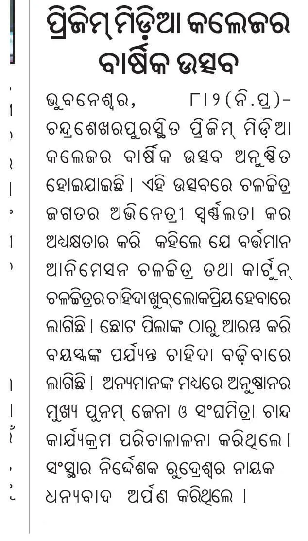 Annual function samaj paper